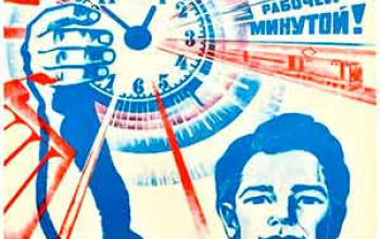 Был ли тайм-менеджмент в СССР?