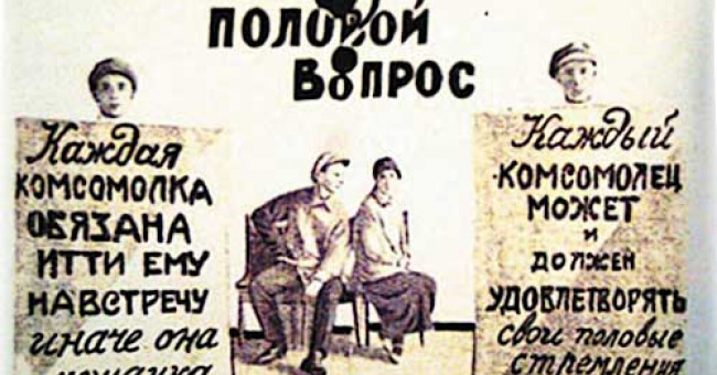 Институт семьи и брака в СССР